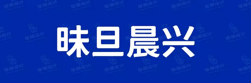 2774套 设计师WIN/MAC可用中文字体安装包TTF/OTF设计师素材【458】